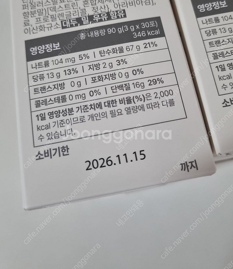 카무트 효소 소화효소--1