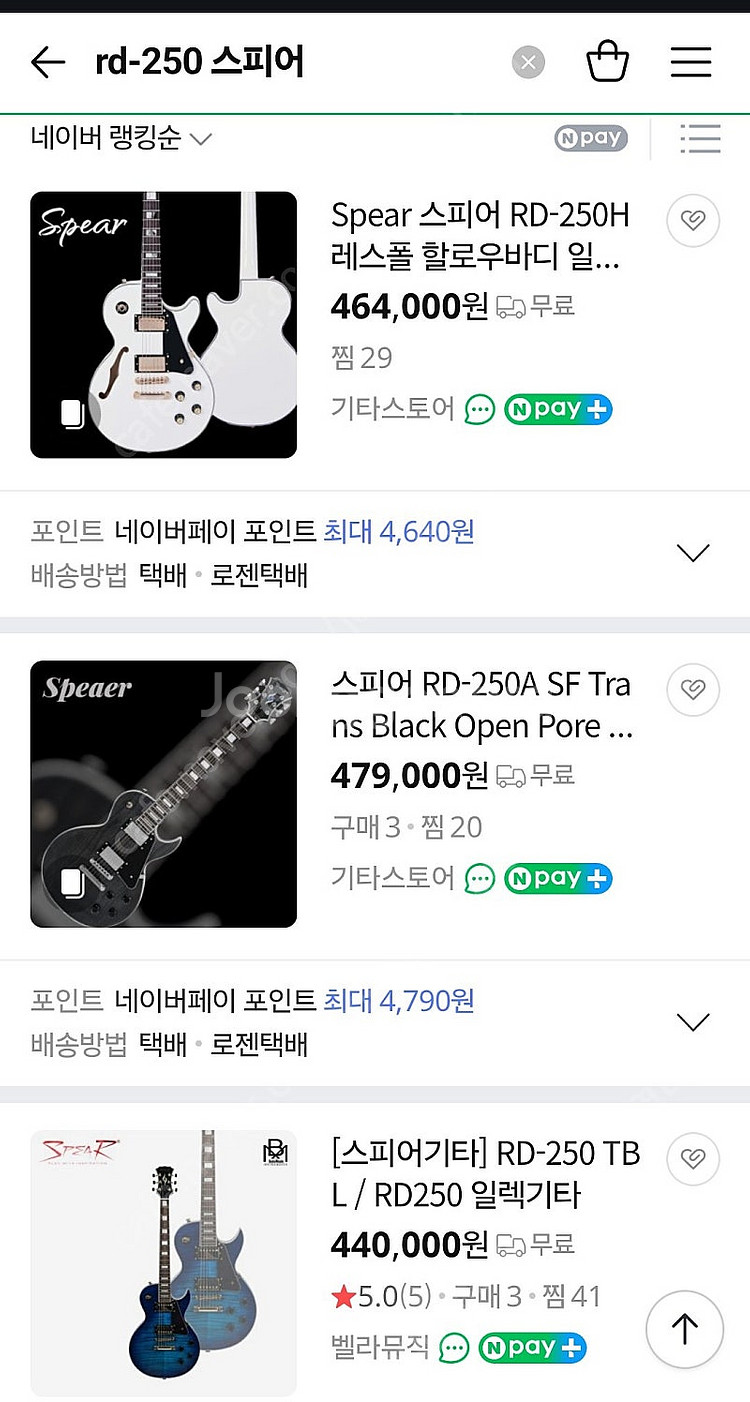 스피어 rd-250 레스폴 일렉트릭기타 앰프포함 입문용...--7