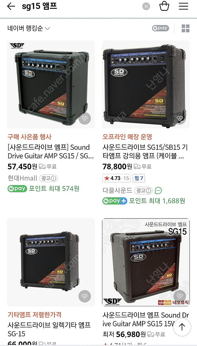 스피어 rd-250 레스폴 일렉트릭기타 앰프포함 입문용...--8