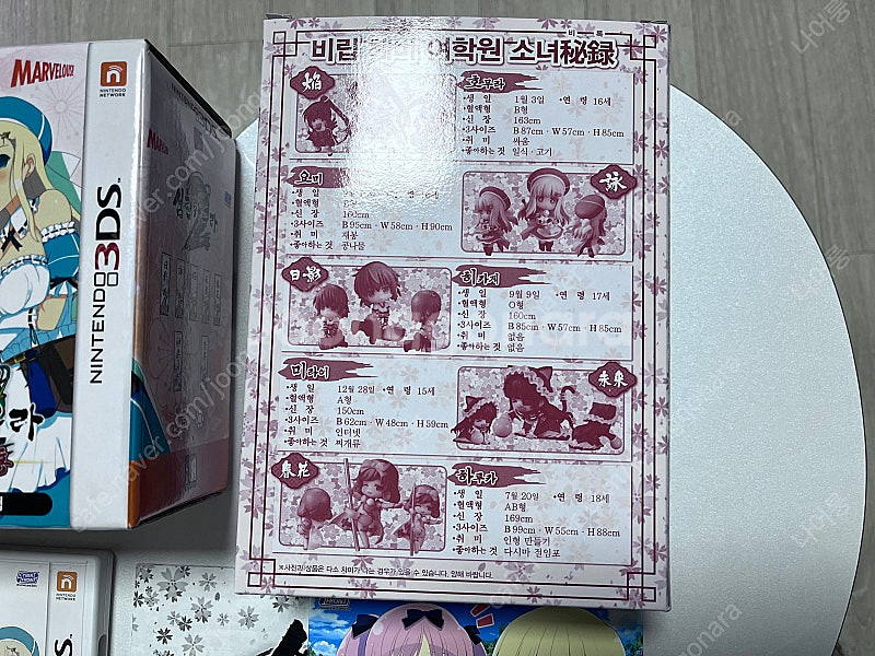 섬란카구라 진홍 2 한정판 DX - 닌텐도 3ds--3