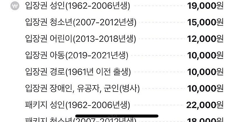 아르떼뮤지엄 4인 티켓--1