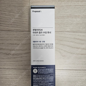 센텔리안24 마데카 옴므 수딩 토너 새상품