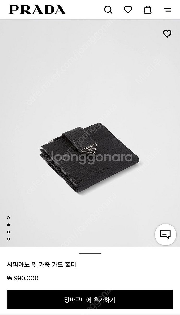 프라다 사피아노 가죽 남성 반지갑 팝니다--0