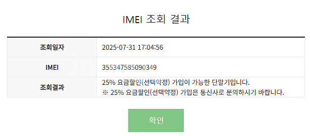 [재고정리] 파격할인 / 갤럭시 노트20 / 20.11...--1
