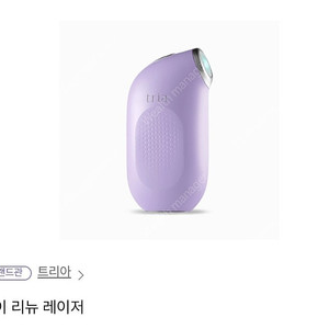 트리아 아이리뉴 삽니다.