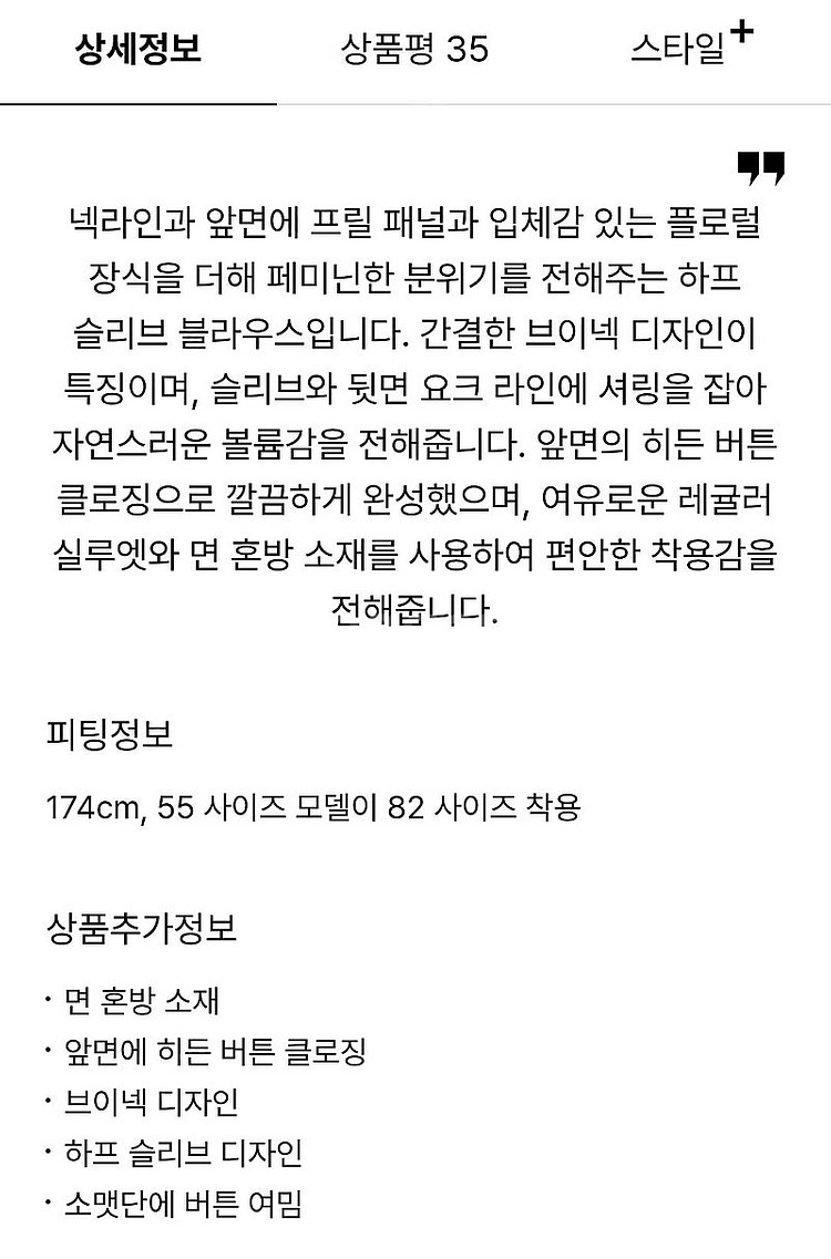 마인 프릴 패널 블라우스--6