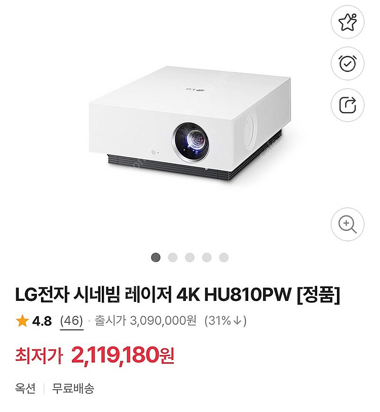 LG 시네빔 4K HU810PW 미개봉 새상품--2