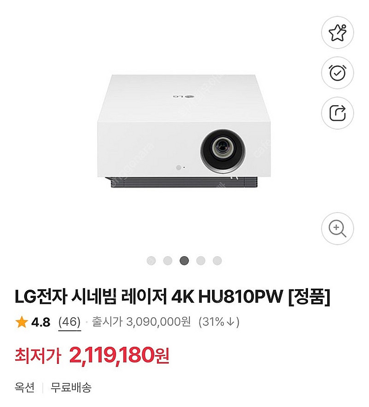LG 시네빔 4K HU810PW 미개봉 새상품--3