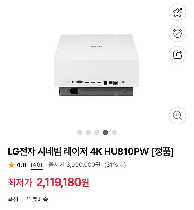 LG 시네빔 4K HU810PW 미개봉 새상품--4