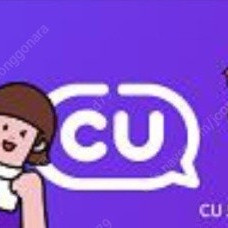 cu 편의점 상품권 1만원+1천원 ==>> 1만원 판매