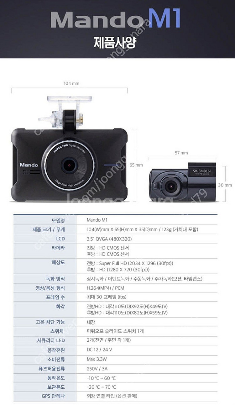 만도 M1 블랙박스 64GB 판매합니다--2