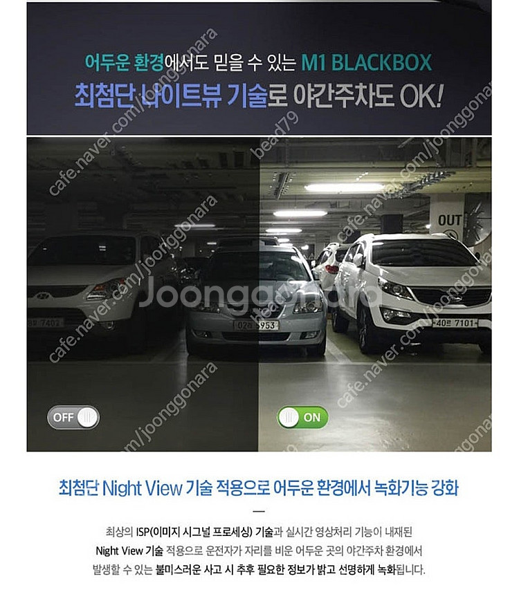 만도 M1 블랙박스 64GB 판매합니다--5