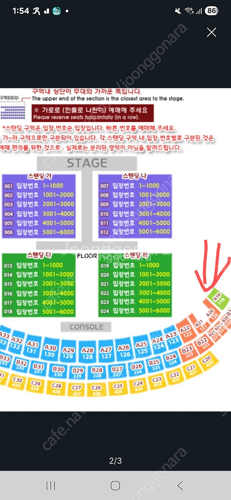 25년 싸이 흠뻑쇼 대구 콘서트 티켓 1장 시야제한석 ...--1