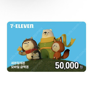 세븐일레븐 모바일 금액권 5만원권