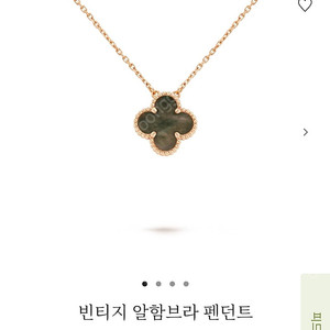 반클리프 빈티지 목걸이 / 그레이 마더오브펄, 마오펄 (로즈골드)