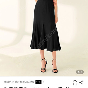 비에이유 바이 브라이드앤유 플로렌스 라운드 칼라 블랙 원피스