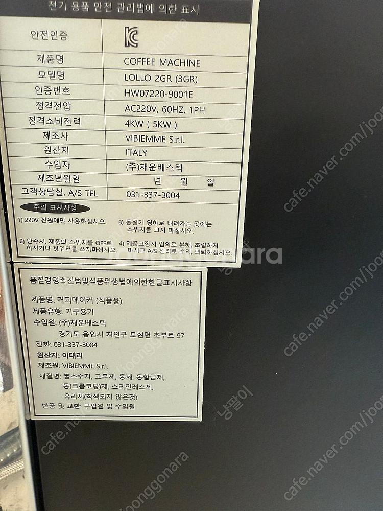 VBM커피머신--3