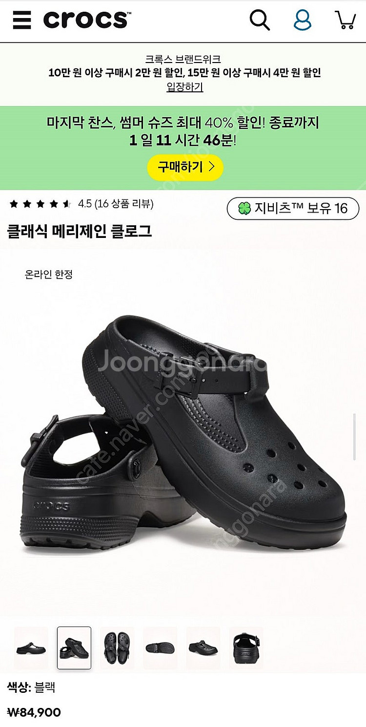 크록스 클래식 메리제인 클로그 (공홈구매)--1