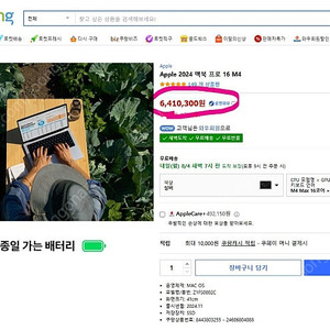 맥북 프로 16 m4 gpu40코어, 램48gb,ssd2TB 한글, 미개봉 새상품 60싸게 급처