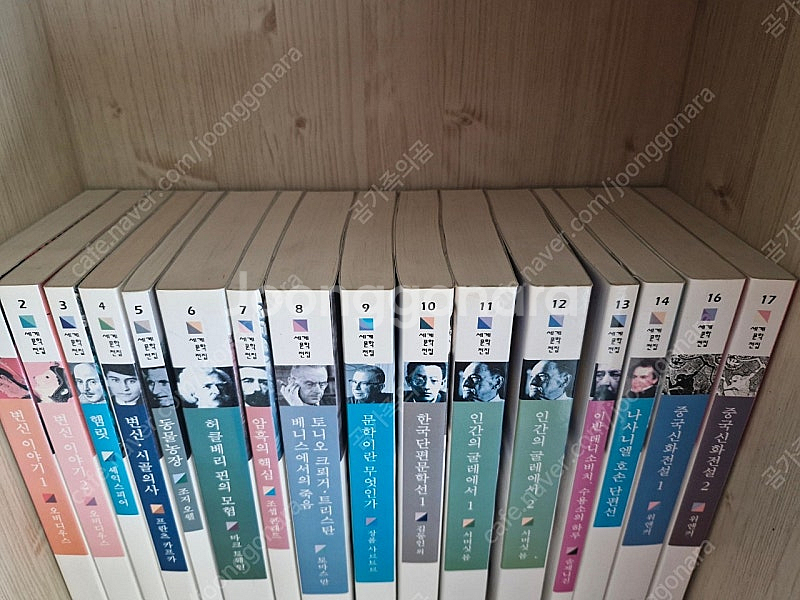 민음사) 세계문학전집 93권--1