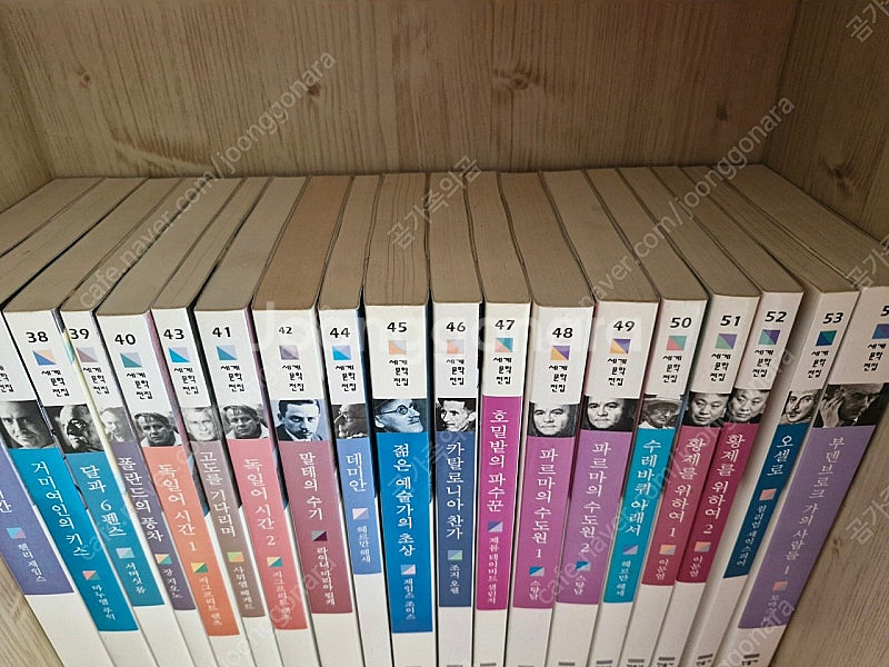 민음사) 세계문학전집 93권--7