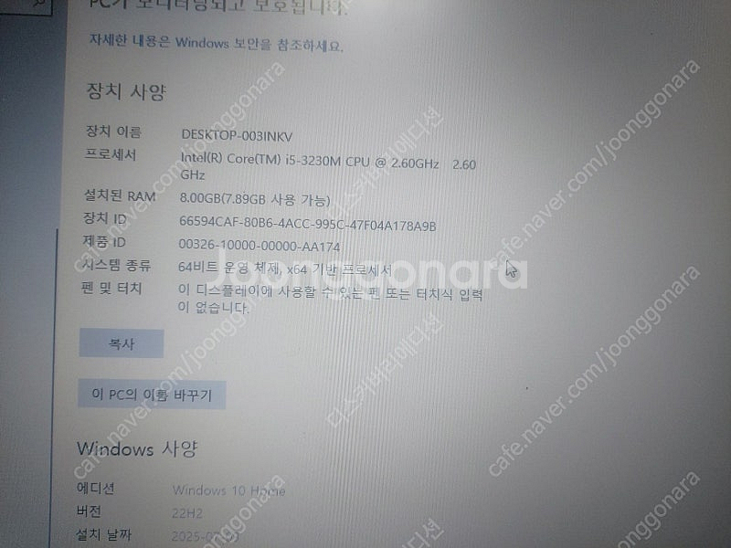 삼성 i5노트북 370r 팝니다--3