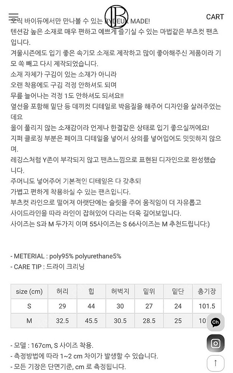 바이듀 s/s 매직팬츠 레깅슬랙스--2