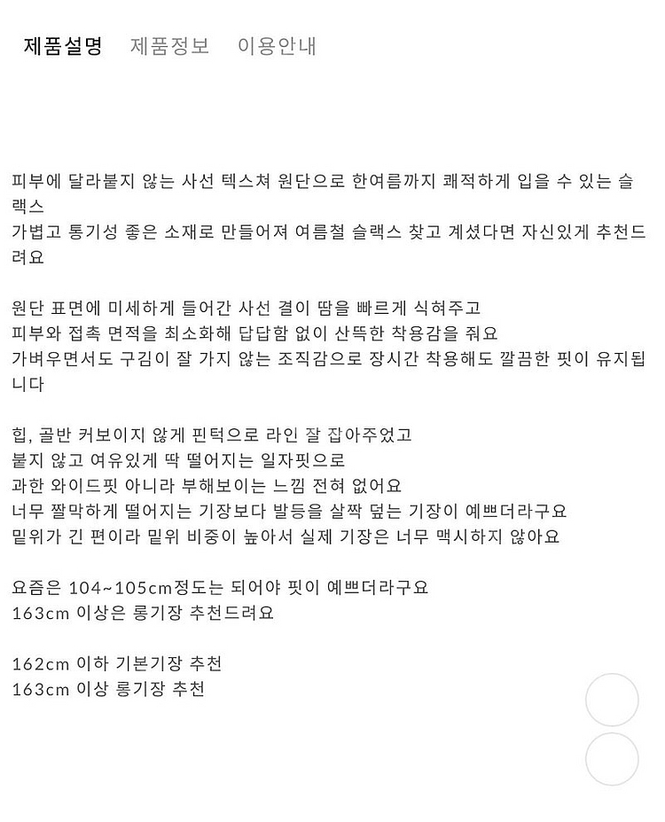 르유니 여름슬랙스 + 아르카익 봄가을슬랙스 s 일괄--2