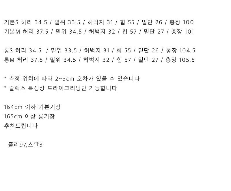 르유니 여름슬랙스 + 아르카익 봄가을슬랙스 s 일괄--3