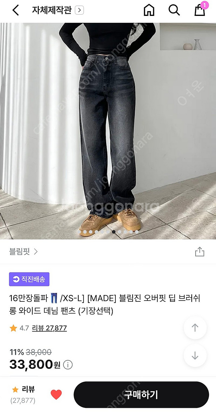 [블림핏]자체제작 와이드 데님 팬츠 면바지 흑청 에이블...--3