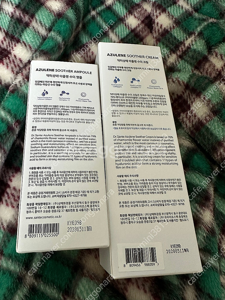 상떼 수더앰플 +상떼 수더크림 판매해요--0