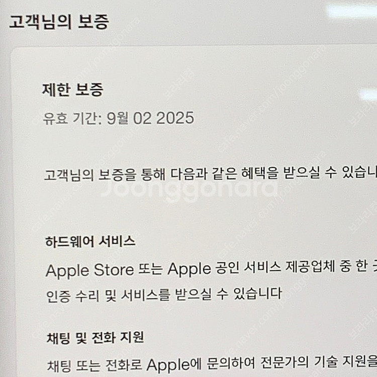 맥북 프로 16 인치 M3pro 36램 단순개봉--4