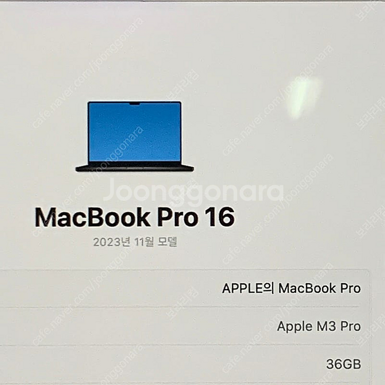 맥북 프로 16 인치 M3pro 36램 단순개봉--5