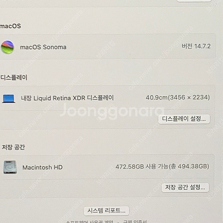 맥북 프로 16 인치 M3pro 36램 단순개봉--6