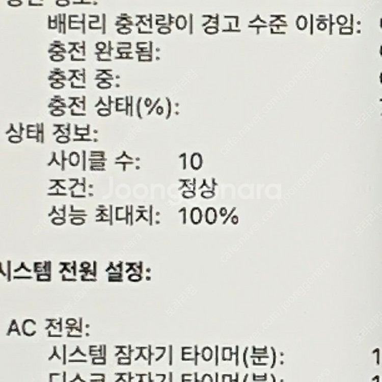 맥북 프로 16 인치 M3pro 36램 단순개봉--7