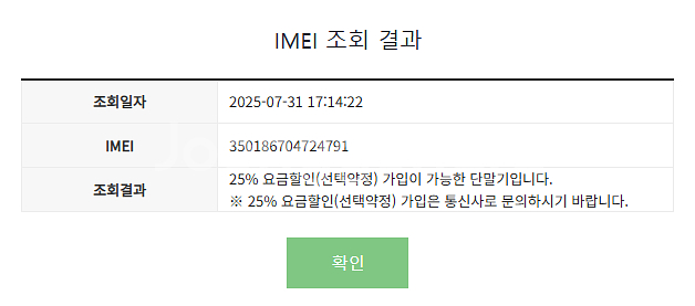 [특가정리] 갤럭시 Z 플립5 / 24.03.07 LG...--1