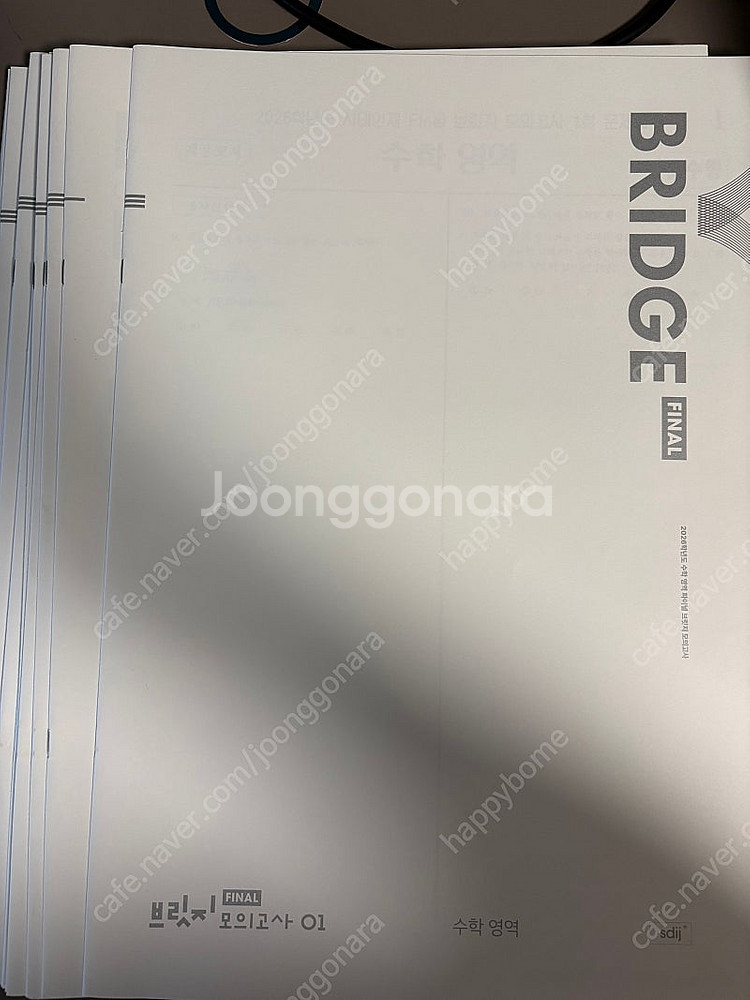 2026 시대인재 수학 브릿지 파이널, 전국 브릿지 파이널 1~4--0