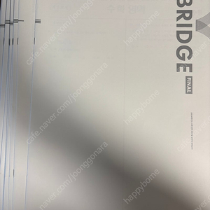 2026 시대인재 수학 브릿지 파이널, 전국 브릿지 파이널 1~4