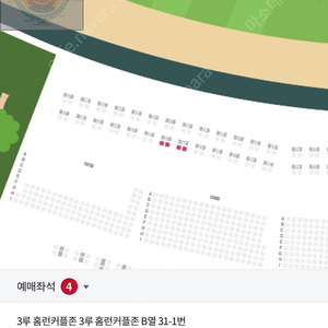 8/5 ssg 삼성 홈런커플석 2연석, 4연석