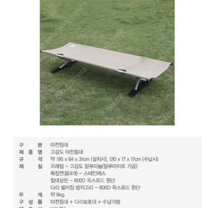kampa 야전침대 판매합니다