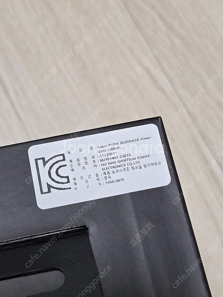 앤커 프라임 보조배터리 20000mAh 국내정발 미사용...--1