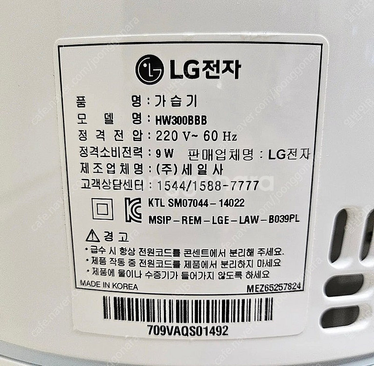 LG전자 퓨리케어 자연기화식 가습기 HW300BBN 판...--4