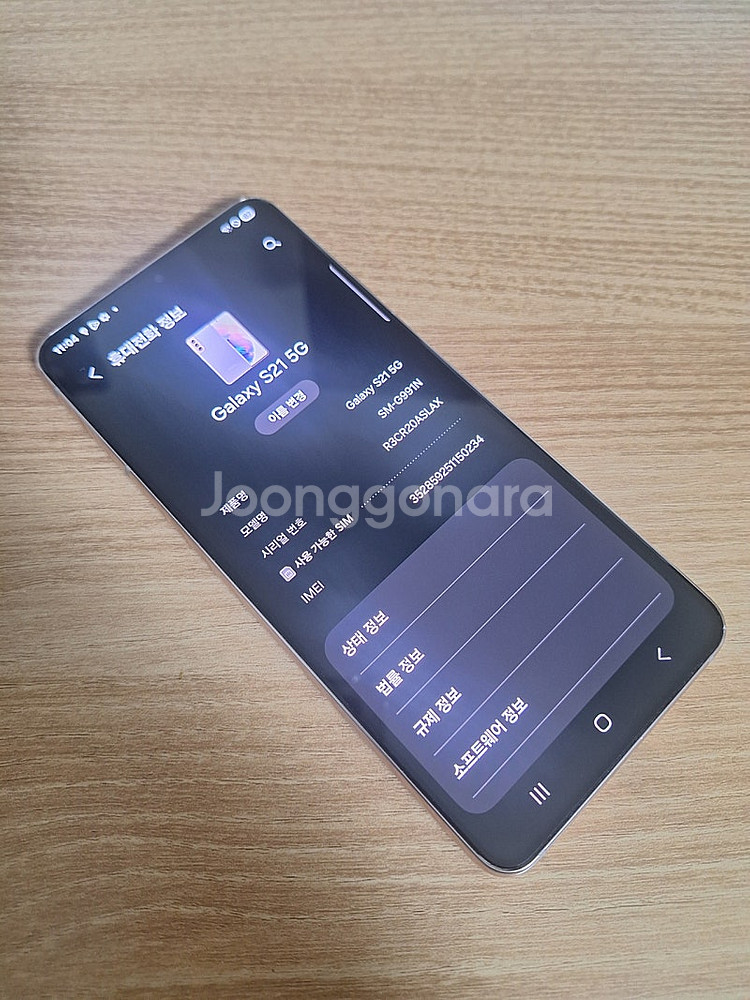 갤럭시 S21 5G 256GB A급 (필름 + 케이스)...--1