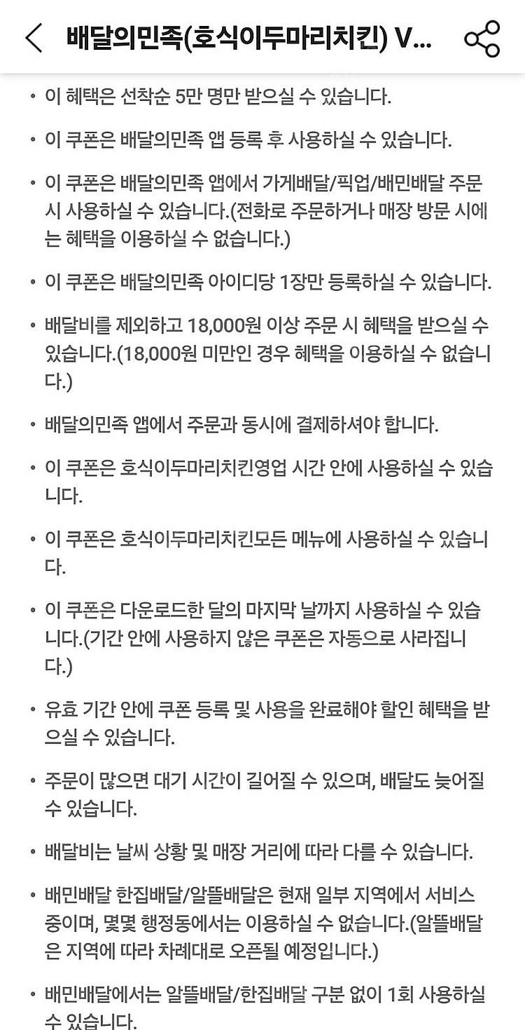skt vip 호식이 두마리치킨 10000원할인쿠폰--1