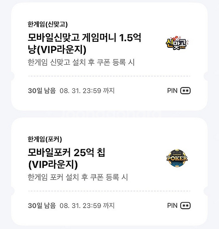 페이코 쿠폰 한게임 신맞고+ 포커--0