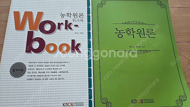 방통대 농대교재--1