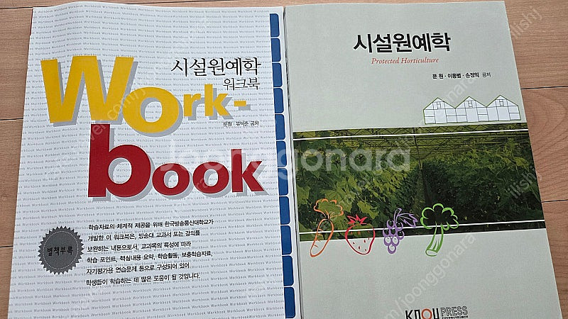 방통대 농대교재--2