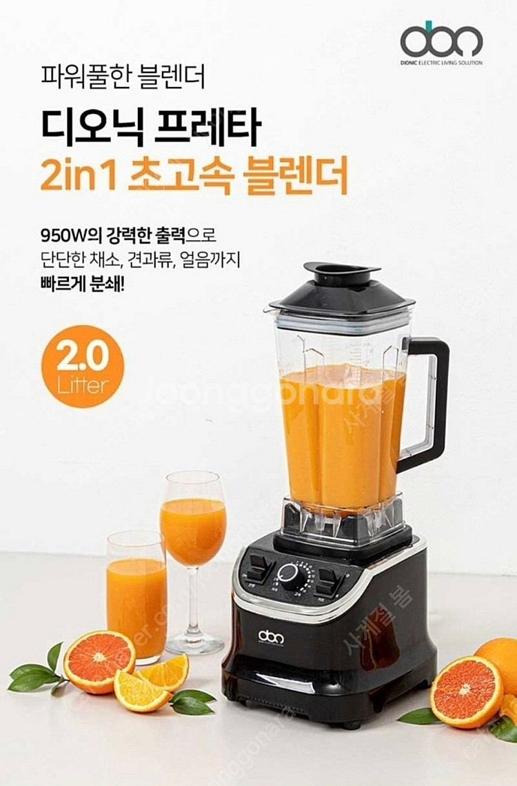 디오닉 프레타 2in1 초고속블렌더2L (DV-BLD0...--0