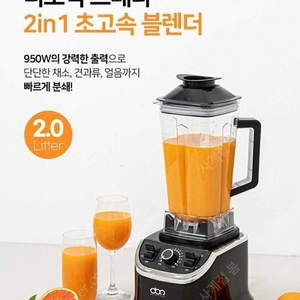 디오닉 프레타 2in1 초고속블렌더2L (DV-BLD02) 2리터+800ml 용기2개 미개봉.무료배송 정품