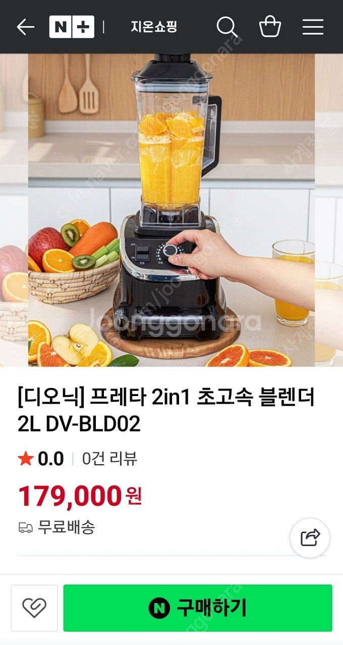디오닉 프레타 2in1 초고속블렌더2L (DV-BLD0...--1